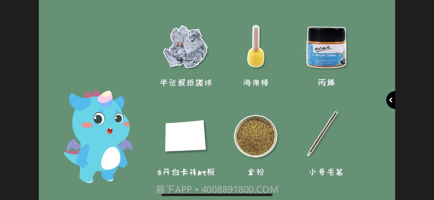 田丁少儿美学截图2 田丁少儿美学截图2