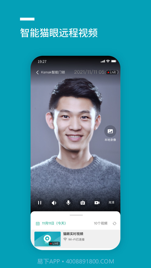 金指码智能截图4 金指码智能截图4