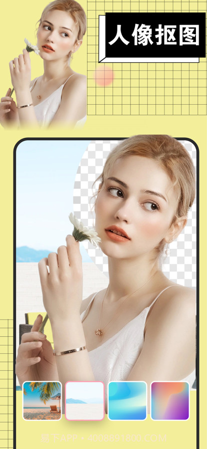 绛纱抠图神器截图5 绛纱抠图神器截图5