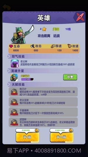 跟我去推塔截图2