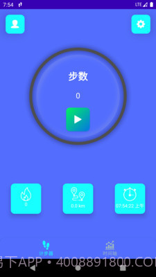即刻走计步截图2