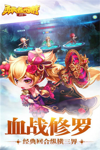 勇敢者西游无限钻石截图5 勇敢者西游无限钻石截图5