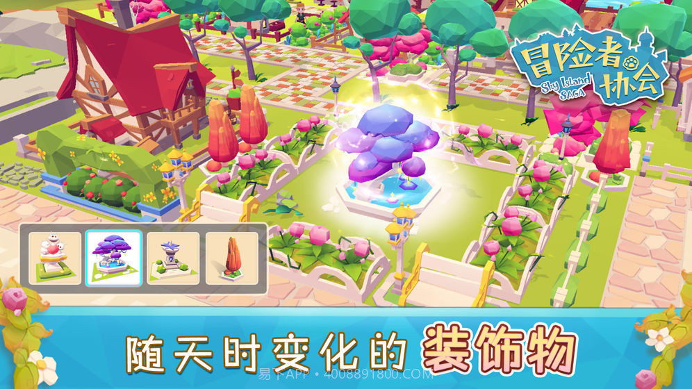 冒险者协会游戏截图2