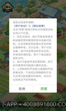 盛天农场截图2 盛天农场截图2