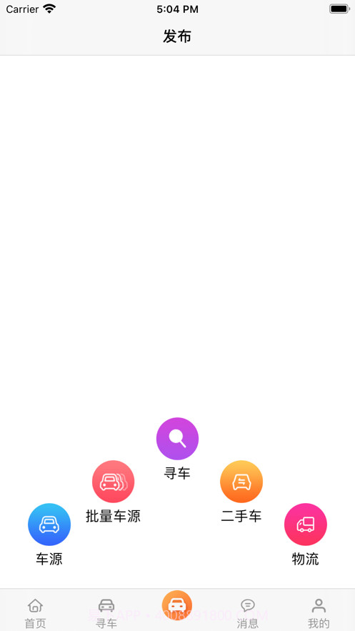 优车直卖截图3 优车直卖截图3