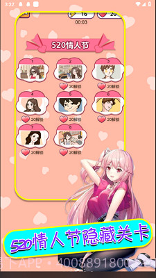 舔狗模拟器截图2 舔狗模拟器截图2