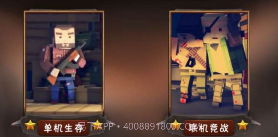 僵尸小镇截图1 僵尸小镇截图1