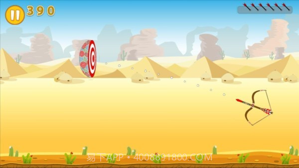 一箭穿心截图1