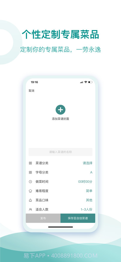 忆家云厨截图3 忆家云厨截图3