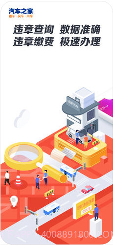 违章查询截图1 违章查询截图1