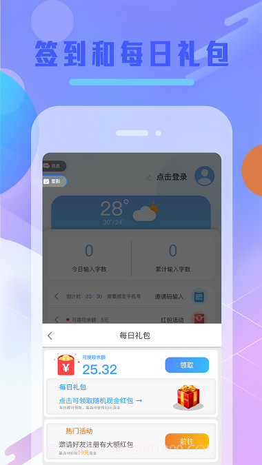 Balilar维语输入法截图2 Balilar维语输入法截图2