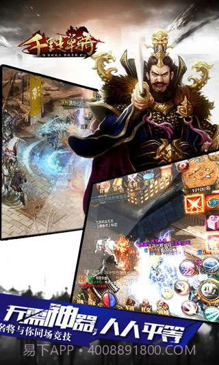 千里走单骑截图3