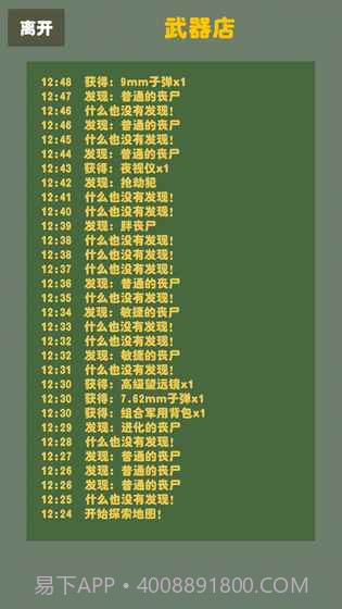 末日生存幸存者求生之路无限疲劳截图5