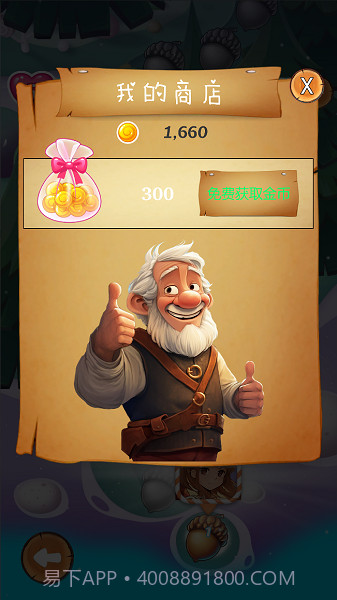 中世纪消消乐截图1