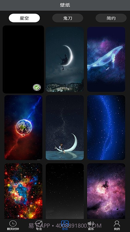 番茄专注时钟截图2 番茄专注时钟截图2