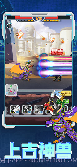 恐龙大战巨兽战场截图4 恐龙大战巨兽战场截图4