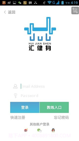 汇健身截图2 汇健身截图2