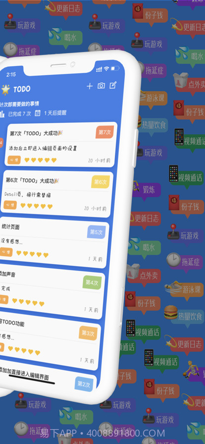 计次郎截图2 计次郎截图2