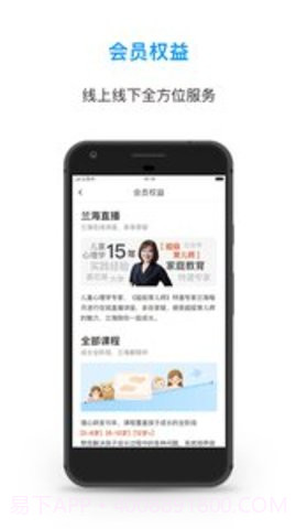 上濒成长教育平台 0.5.3截图2 上濒成长教育平台 0.5.3截图2