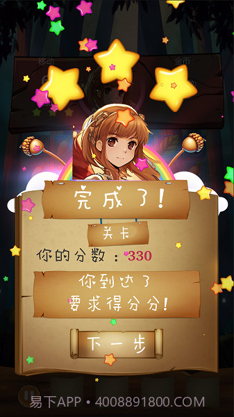 中世纪消消乐截图2