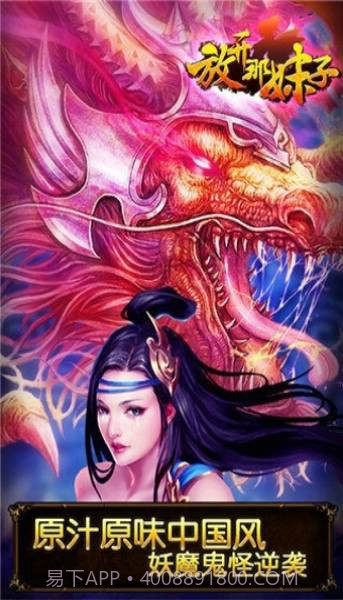 放开那妹子截图4 放开那妹子截图4