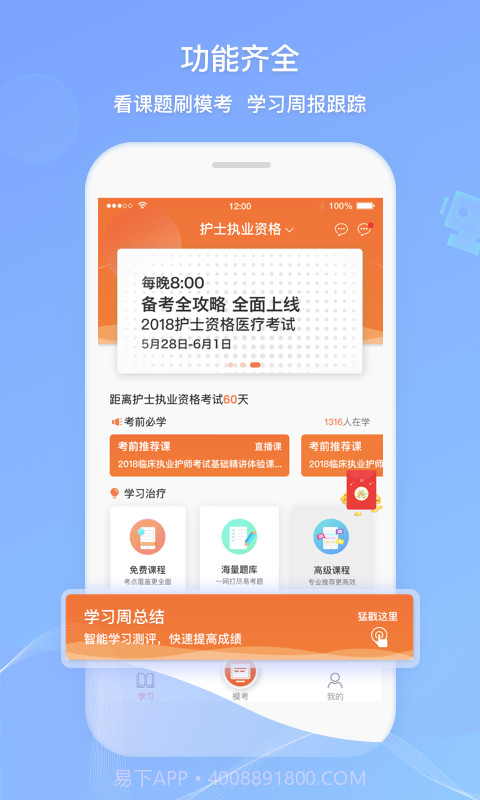 卫人机考截图4 卫人机考截图4