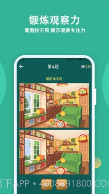 人人答题截图3 人人答题截图3