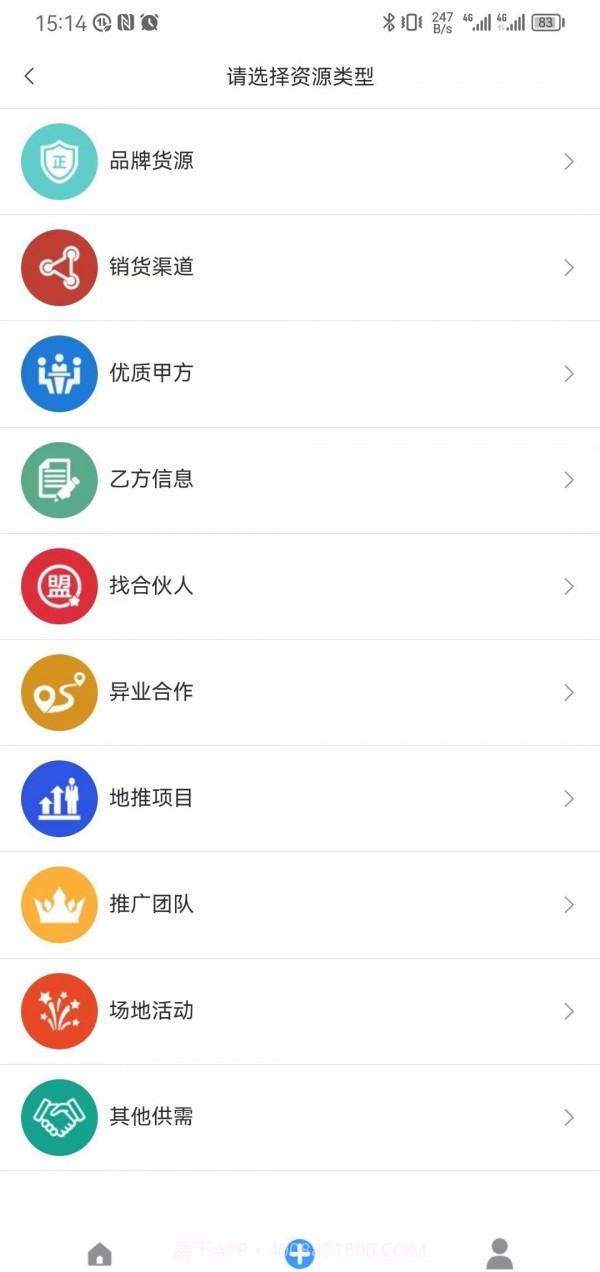 企谈截图4