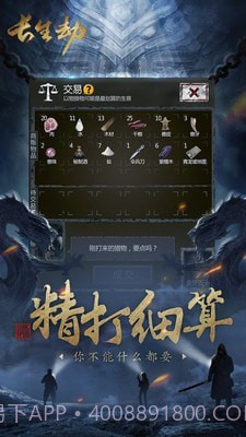 盗墓长生印内购截图4