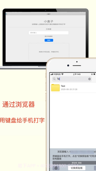 奇妙盒子(软件制作)截图1
