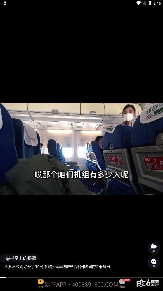 月兔短视频截图3 月兔短视频截图3