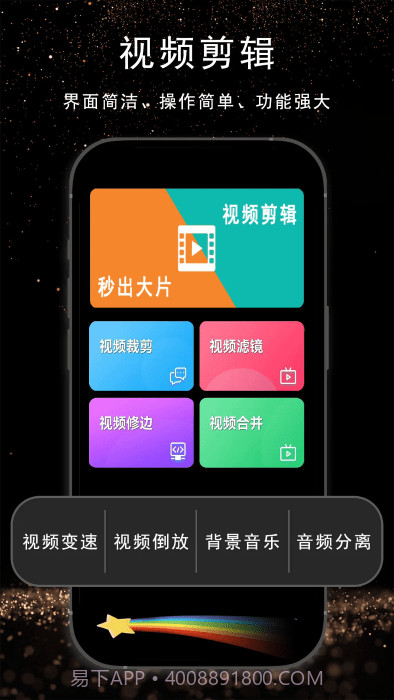 视频剪辑ai截图1 视频剪辑ai截图1