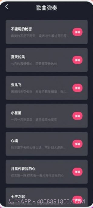 金曲乐刷刷截图2 金曲乐刷刷截图2