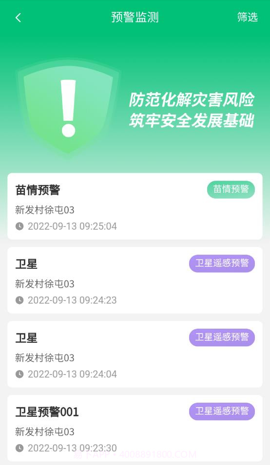 连池豆种截图2 连池豆种截图2