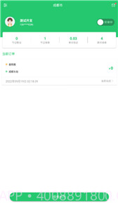 好顺快车截图1 好顺快车截图1