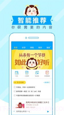 中考蜂背截图1 中考蜂背截图1