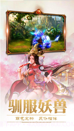 完美红颜送VIP3福利版-完美红颜送V3手机版 V4.50.63 截图5 完美红颜送VIP3福利版-完美红颜送V3手机版 V4.50.63 截图5