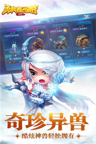 勇敢者西游无限钻石截图3 勇敢者西游无限钻石截图3