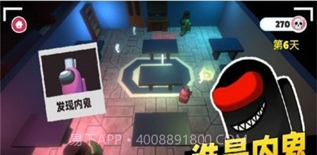 太空间谍3D截图2