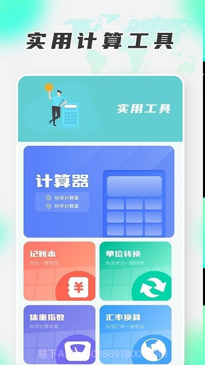 手机搬家换机王截图2