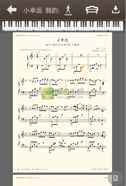 钢琴谱大全内购2024V4.4.2 for andriod 修改版截图1