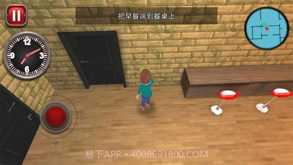 都市家庭生活截图5