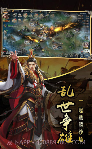 一统天下V1.0.0截图2 一统天下V1.0.0截图2