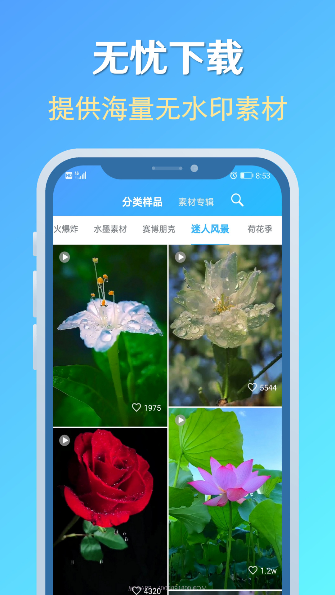 素材去水印截图5