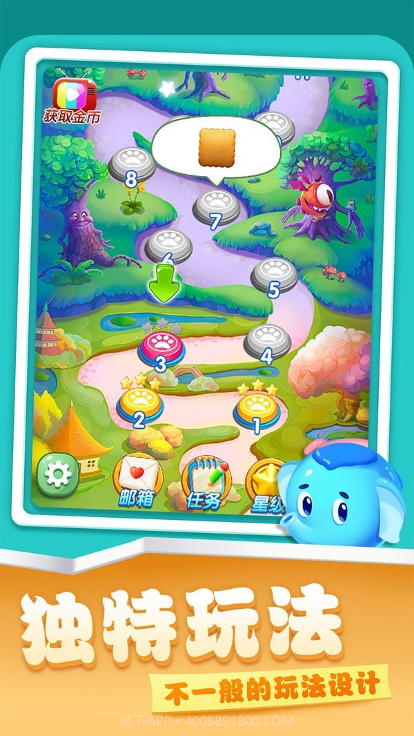 开心农场爱消除截图2