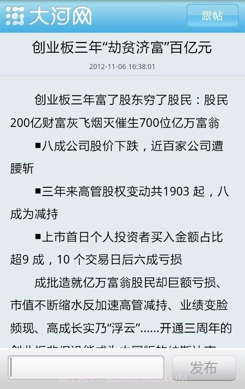 大河网截图6 大河网截图6