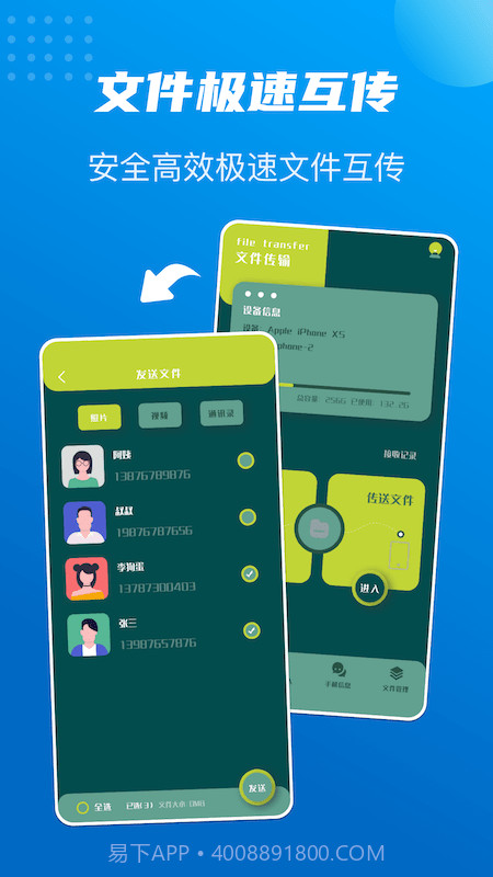 数据同步大师截图2