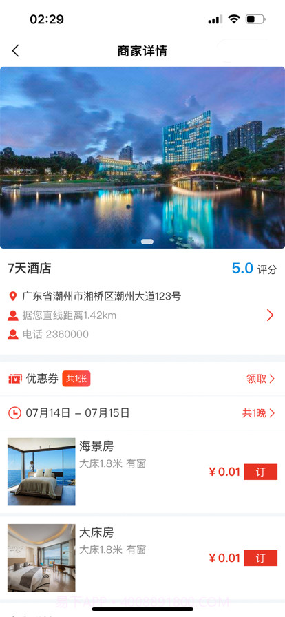 潮行通旅行截图2