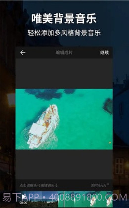 Clipworks(Clipworks极速剪辑)V2.4.1 安卓最新版截图3