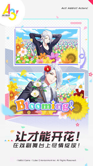 A3满开剧团截图2